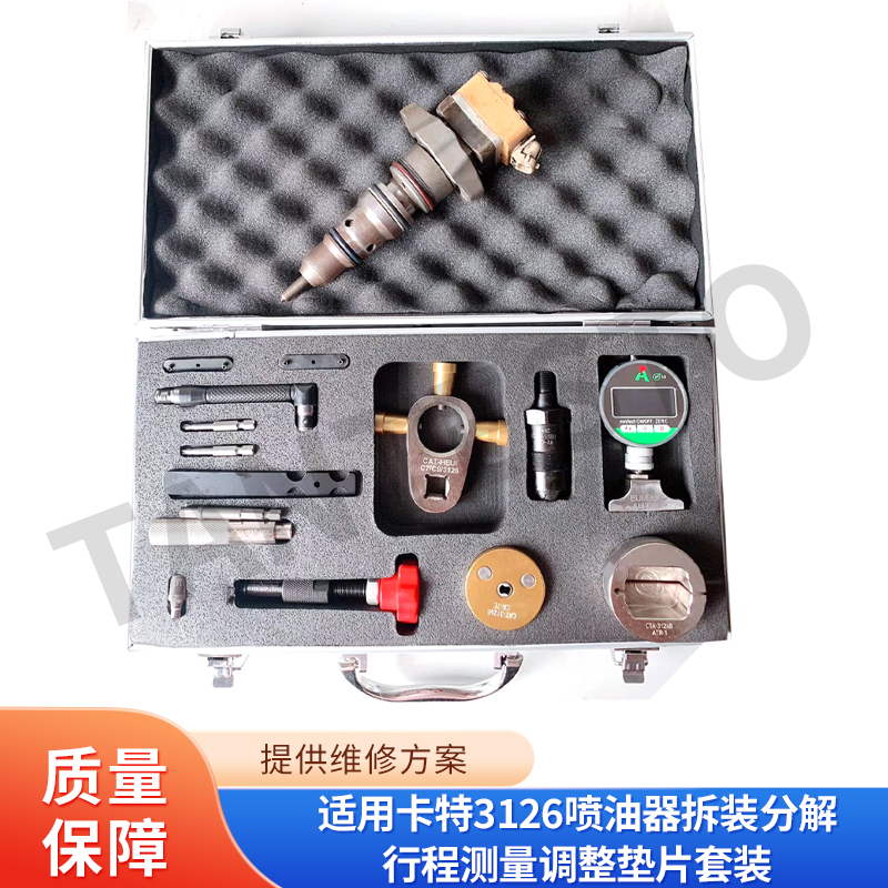 适用卡特3126喷油器拆装分解行程测量调整垫片套装整套含千分表
