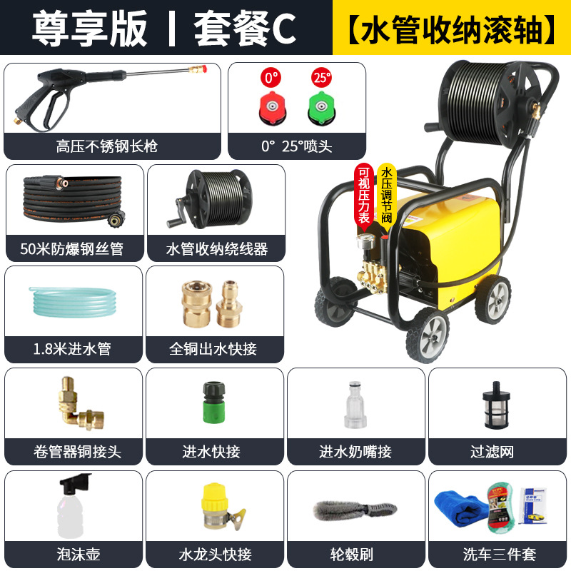 Car washing machine — Shuǐbèng Car Washer - premium-3800w-long-nozzle-50m-steel-wire-hose-copper-joint