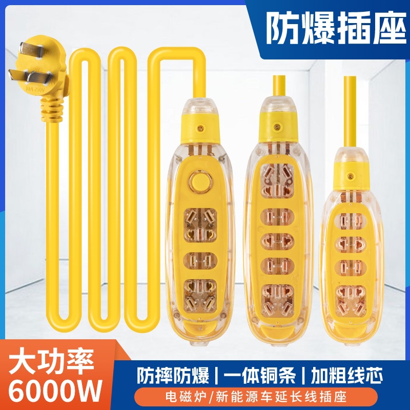大功率6000W不带线插座10A16防爆无线工程家用防摔空调热水器专用