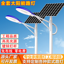 新款LED市政路灯太阳能户外 超亮大功率一体化太阳能道路高杆灯