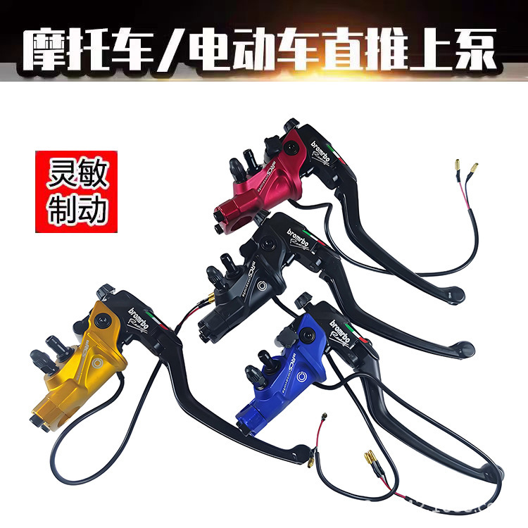 Domestic Second-Generation Direct-Push Rcs Upper Pump Modified Clutch Hydraulic Disc Brake Crab Abalone Caliper Brake Universal Domestic Second-Generation Direct-Push Rcs Upper Pump Modified Clutch Hydraulic Disc Brake Crab Abalone Caliper Brake Universal