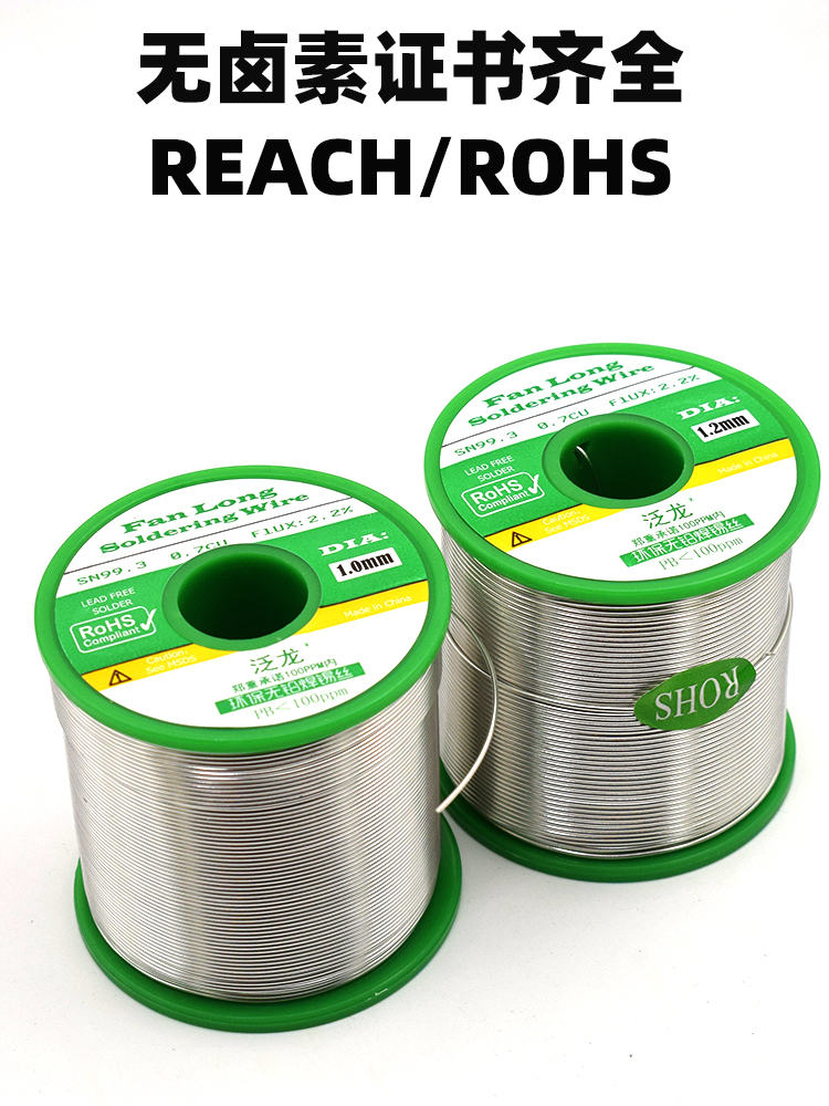 无铅焊锡丝无铅锡线加州65认证ROHS纯锡100ppm高标准锡线