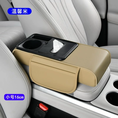 Armrest box pad, Mat, Multifunctional Car Armrest Pad - warm-rice-small-size