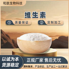 维生素E 生育酚醋酸酯50% VE 混合生育酚   食品级  工厂现货包邮