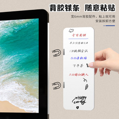 パソコンのスクリーンの伝言板の磁気は側を吸収して付箋を貼って板を拭くことができます。