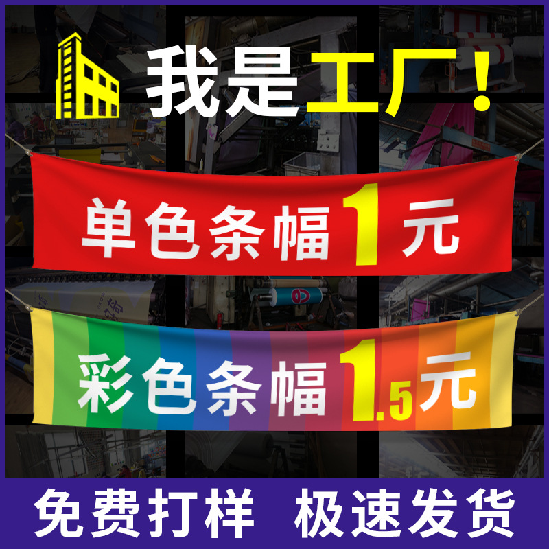 红色布广告条幅制作 开业教育户外宣传标语结婚婚礼彩色喷绘横幅