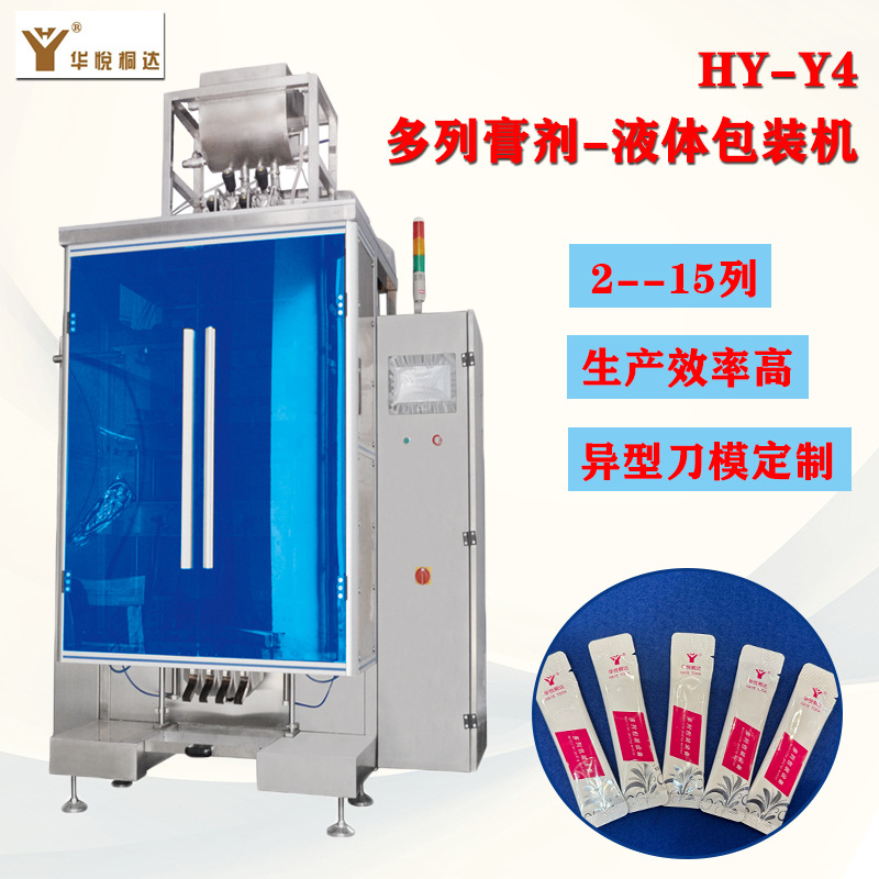 新型背封圆角多列包装机 背封奶嘴状膏剂包装机 多通道蜂蜜包装机