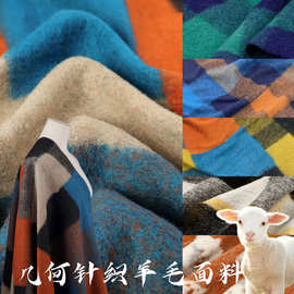 韩风复古弹力 几何针织羊羔绒羊毛绒提花针织布料大衣服装面料C