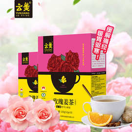 批发红糖姜茶 云南罗平小黄姜枸杞玫瑰姜茶 姨妈姜茶厂家