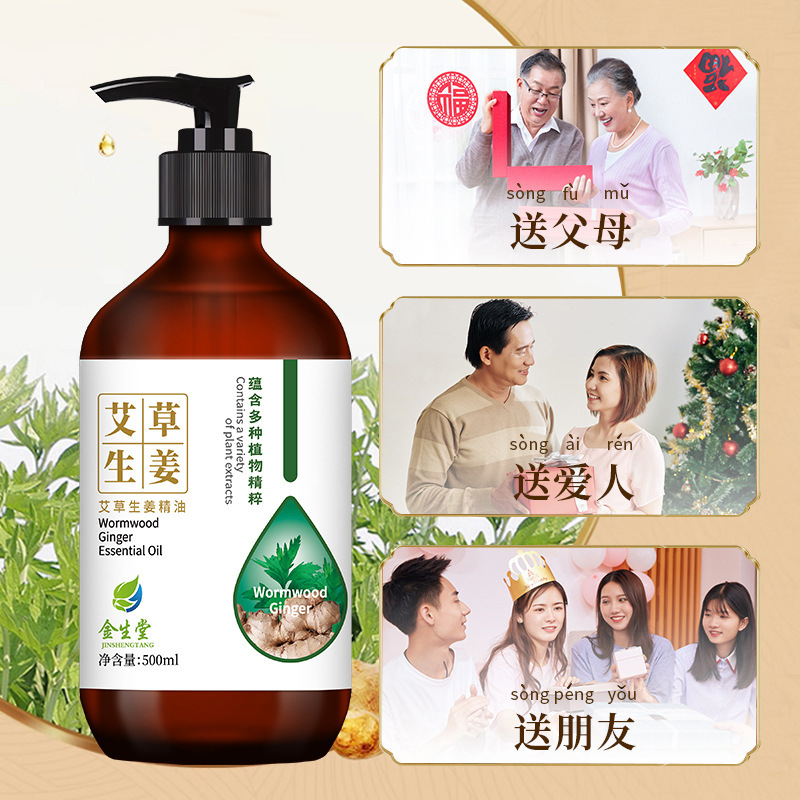 500mlの艾草の生姜の全身のマッサージはエッセンシャルオイルを通して美容院の植物のエッセンシャルオイルを通して代行します。|undefined