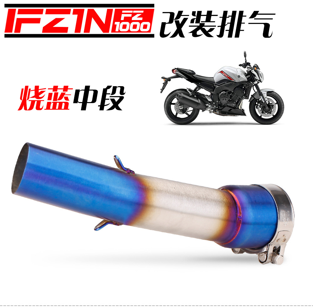 Suitable for Yamaha Yamaha Fz1N Fz1000 Modified Middle Section 51mm Interface Tail Section Exhaust Pipe