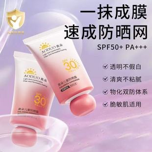 Aoduo Kidsren's Sunscreen Anti-Uv Waterproof and Sweat-Proof Outdoor Summer Isolation Kidsren's Sunscreen 3-12 Years Old