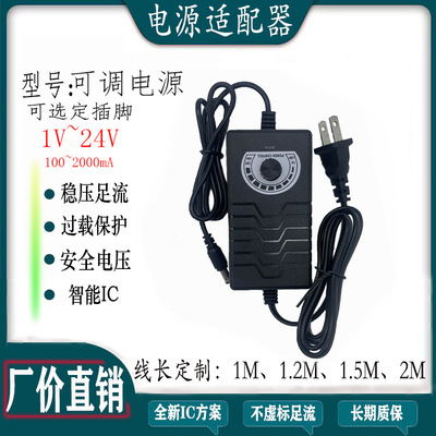 Adjustable power supply 1~24V2A source Adapter adjust Adjust speed direct switch source Water pump LED Router charging