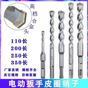 Drill wholesale impact hammer drill 6mm four-pit square shank round shank 6mm alloy concrete wall through wall drilling