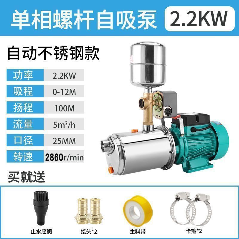 全自動スクリューセルフプライミングポンプ家庭用 220V 高揚程吸引ポンプ井戸タワーなし給水水道水ブースターポンプ|undefined