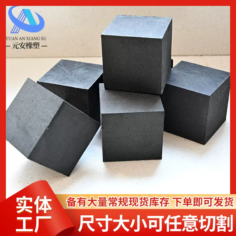 橡胶减震块防震垫块机械缓冲垫橡胶垫桥梁铁路加厚高弹橡胶块现货