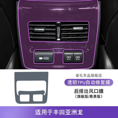 Interior Car Sticker Modified Paint | Car interior film - 19-23-toyota-avalon-flagship-edition-premium-edition-rear-exhaust-air-outlet