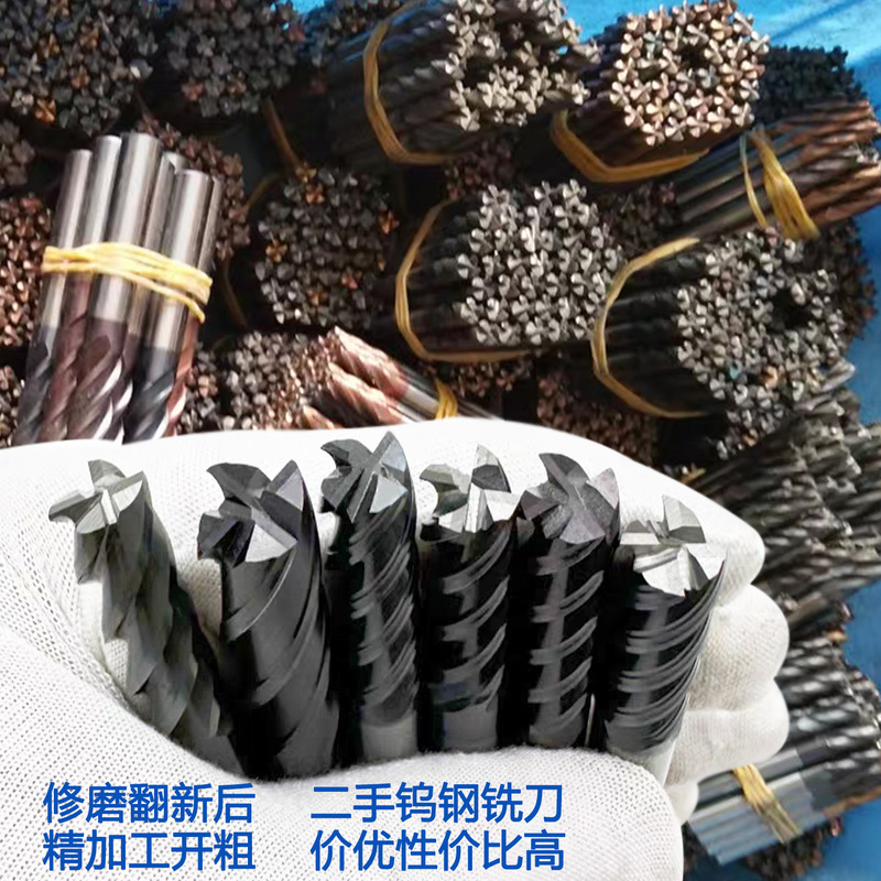 Used Tungsten Steel Milling Cutter D4 6 8 10 12, Reconditioned for Aluminum, Second-Hand Old Milling Cutter, 90% New, for Roughing and Finishing