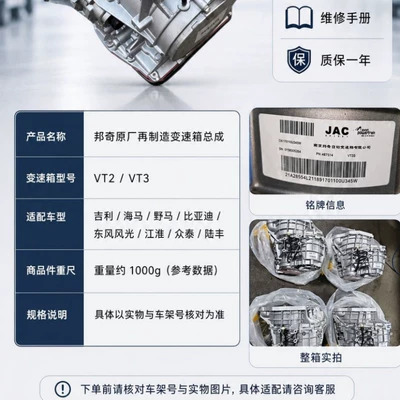 Sürətlər qutusu Suitable for Geely Emgrand