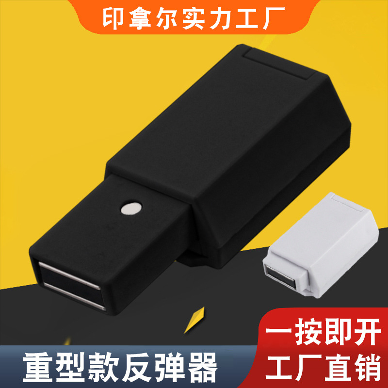 重型隐形门柜门反弹器按压式自动回弹按弹衣柜门免拉手房门开门器