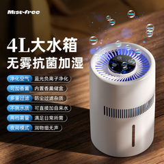 クロスボーダー電気商専用無霧加湿器家庭用オフィスusbデスクトップ大容量空気浄化加湿器