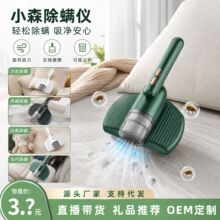 家用无线大吸力床上除螨虫神器沙发吸尘仪手持除螨仪紫外线吸尘器