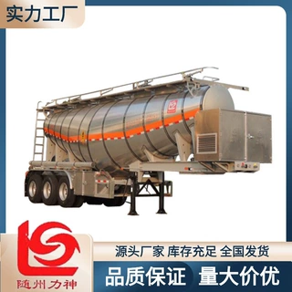 醒狮牌SLS9403GYW型氧化性物品罐式运输半挂车,铝合金罐式运输车