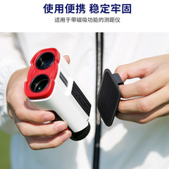 PGM golf rangefinder accessories waist clip magnet belt clip bag buckle magnetic suction lightweight portable firm