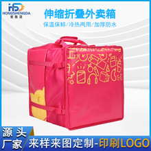 保温食品定制外卖箱配送背包 79L披萨保温袋中擦板隔热手提伸缩包