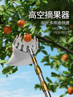 Yi Zhili Fruit Picking Artifact Telescopic Rod Picking Fruit Loquat Bayberry Fruit Apricot Peach Mango Picking Plum
