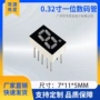 红光3112数码管