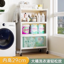 家用落地置物架带轮子多层防水洗衣液化妆品浴室储物柜阳台收纳柜