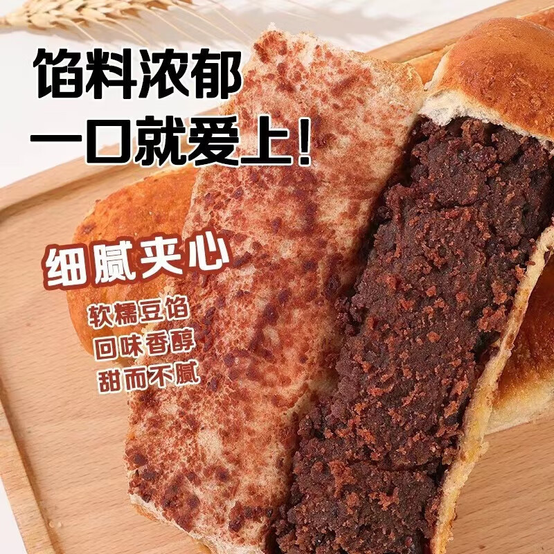 椰香零食休闲豆沙红豆全麦面包早餐整箱椰蓉小吃夹心代餐饱腹全年|undefined
