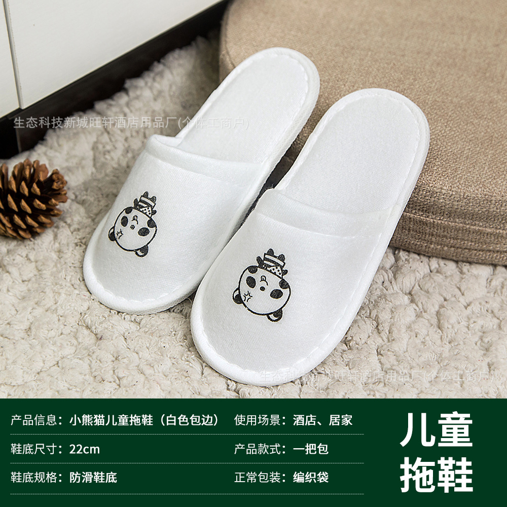 拉毛绒儿童拖鞋 白色