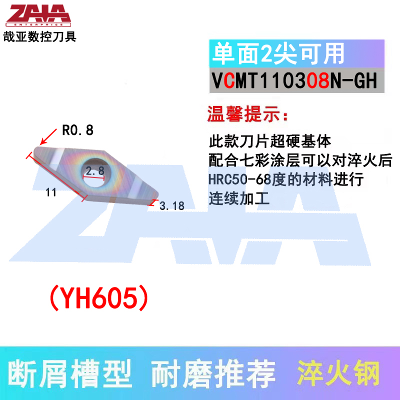 VCMT110308N-GH YH605