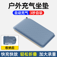 便携式充气坐垫户外防潮垫野餐露营地垫加厚折叠音乐节演唱会垫子