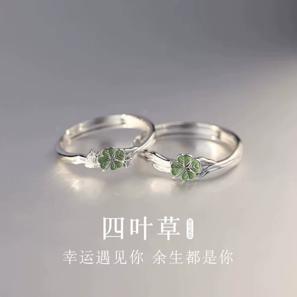 Four-Leaf Flower Couple Rings Commemorative Gift Ring High-End Simple and Exquisite Design Birthday Gift New Year Gift for Boyfriend and Girlfriend