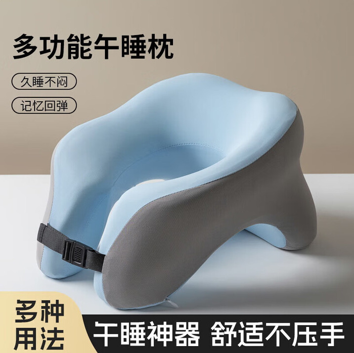 跨境直播U型枕午睡枕神器多功能学生趴着睡觉午休枕头睡觉趴趴枕|undefined