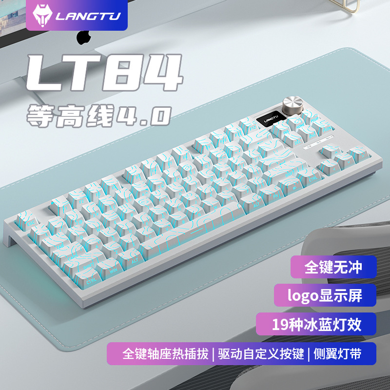 Langtu LT84 Teclado mecánico inalámbrico Bluetooth intercambiable en caliente de tres modos Teclado personalizado para juegos de deportes electrónicos con eje azul con cable