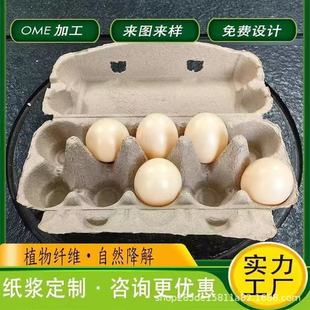 Egg Carton Made of Pulp Molded into Egg Boxes, Environmentally Friendly and Biodegradable, Holds 10 Eggs, Can Be Labeled, Egg Container with Shock-Resistant Packaging