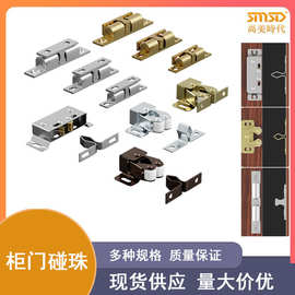 不锈钢柜门吸强磁柜吸磁碰柜子门吸门碰橱柜门碰珠门扣卡式卡扣