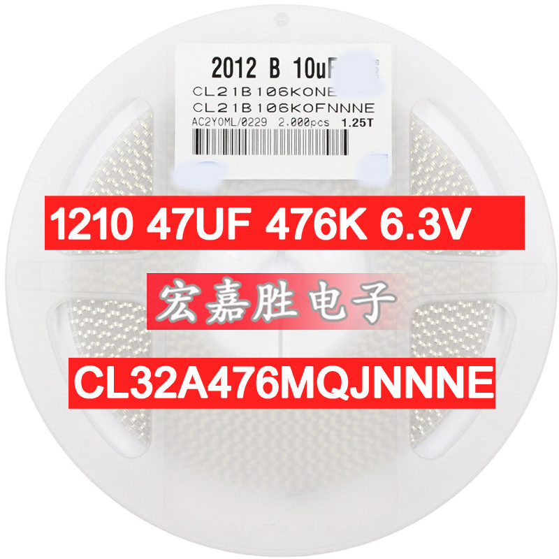 贴片电容1210 47UF 476K X5R 6.3V 20% 贴片价格CL32A476MQJNNNE