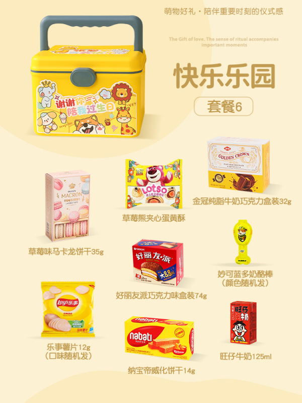 十岁周岁儿童生日派对伴手礼幼儿园宝宝满月百日实用礼盒回礼定.|undefined