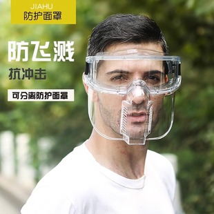 Protective Mask Full Face Facial Protection Anti-Splash Anti-Dust Polished Impact Transparent Kitchen Glasses Mask Face Screen
