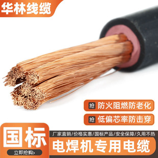 Welding Machine Welding Wire Super Soft 16/25/35/50/70 Square Pure Copper Welding Durable New Energy Copper Core Wire