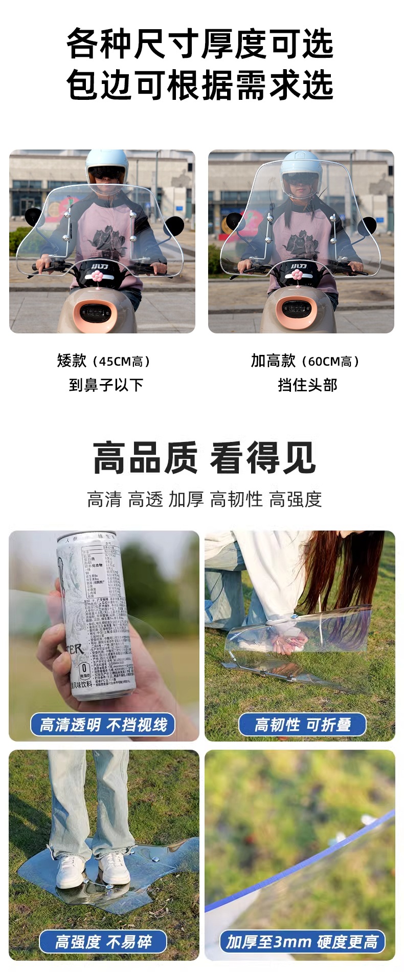 Electric Vehicle Front Windshield Hd Hand Guard Front Windshield Scooter Motorcycle Three-Wheel Front Rain Shield Universal
