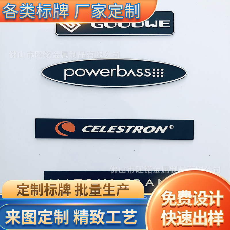生产厂家供应 订 做铝高光标牌、家具电器音响铭牌牌定 制来图打