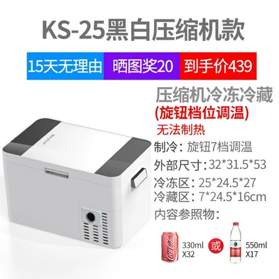 and Home Use, Small Refrigerator and, Soyuducular - horizontal-ks-25-black-and-white-glass-compressor-refrigeration-model-gear-adjustment-for-home-use-only-cannot-be-placed-upright