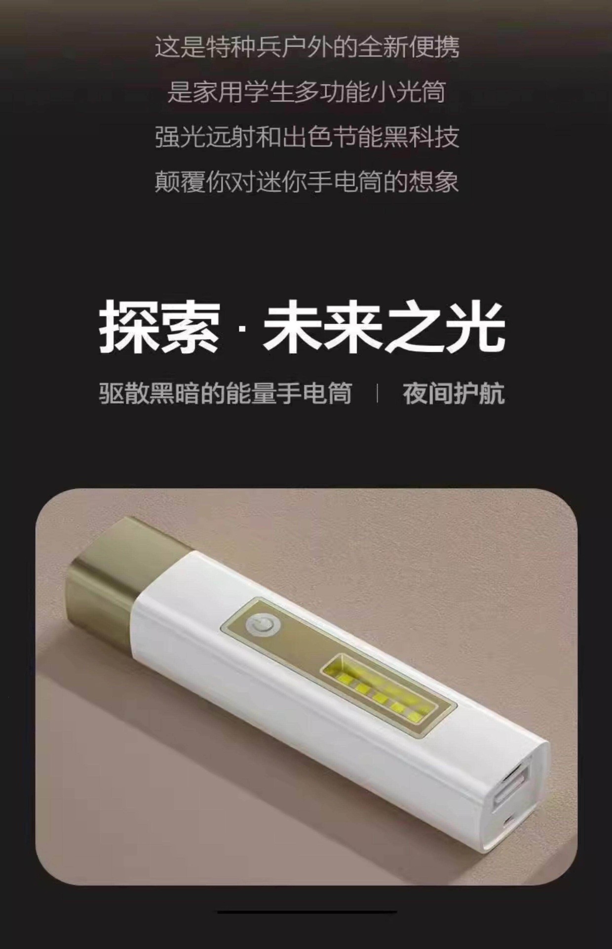 German high-brightness LED flashlight, rechargeable power bank, multifunctional, ultra-bright, mini portable household light for outdoor use