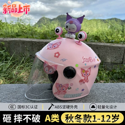 Motosiklet kaskı (dəbilqə): Windproof Helmet Resistant to Falling a - q-pink-belle-white-long-mirror-pink-eyes-little-kumi-autumn-and-winter-models-for-children-aged-1-4-years-old-free-gem-stickers
